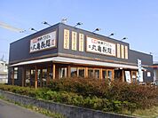 飲食店「丸亀製麺まで120m」