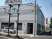 銀行「十六銀行まで210m」