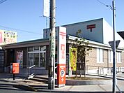 郵便局「師勝坂巻郵便局まで470m」