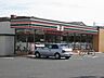 周辺：コンビニ「セブンイレブンまで690m」