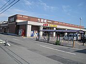 スーパー「生鮮館やまひこまで400m」