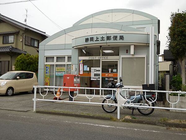 画像25:郵便局「静岡上土郵便局まで475m」