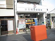 郵便局「横田郵便局まで230m」