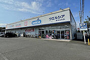 ドラッグストア 「ウエルシア静岡池田店まで451m」