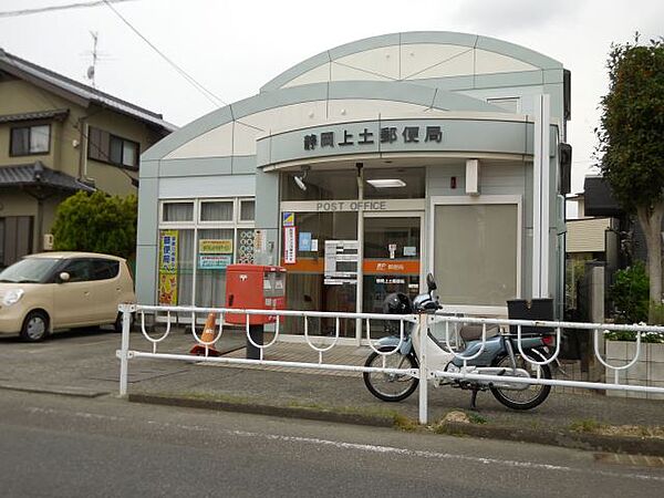 画像18:郵便局「静岡上土郵便局まで580m」