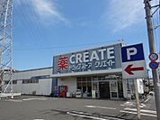 ドラッグストア 「クリエイトまで490m」