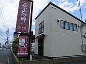 飲食店「葉山珈琲まで160m」