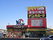 ショッピング施設「ドン・キホーテパウSBS通りまで411m」