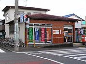 郵便局「静岡瀬名郵便局まで700m」