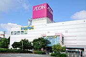 ショッピング施設「イオン清水店まで530m」