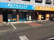 その他「ピュアクリーニング　池田店まで460m」