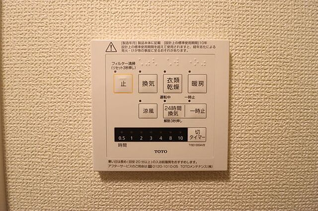設備