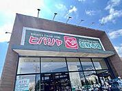 スーパー「ヒバリヤ新鮮市場駒越ベイドリーム店まで910m」
