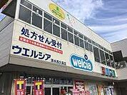 ドラッグストア 「ウエルシア清水西久保店まで220m」
