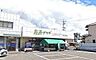 周辺：スーパー「産直プラザふれっぴー興津店まで1050m」
