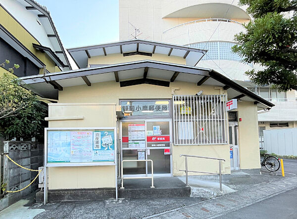 画像23:郵便局「静岡小鹿郵便局まで537m」