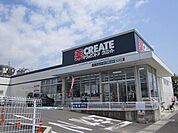 ドラッグストア 「クリエイトエスディーまで240m」