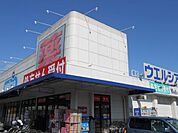 その他「ウェルシアまで570m」
