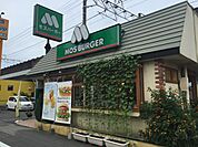 飲食店「モスバーガーまで290m」