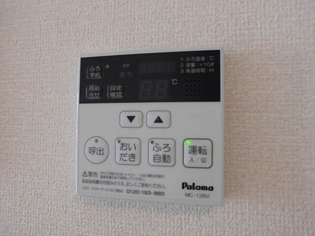 設備