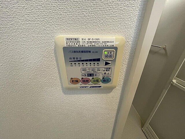設備