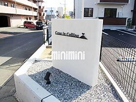 Ｃａｓａ　ｉｎ　Ｃｏｌｌｉｎａ  ｜ 静岡県浜松市中央区住吉１丁目（賃貸アパート1LDK・3階・39.22㎡） その19