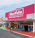 スーパー「マックスバリュまで360m」