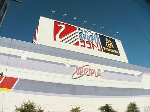 画像19:ショッピング施設「ジャンボスポーピアシラトリ浜松中央店まで170m」