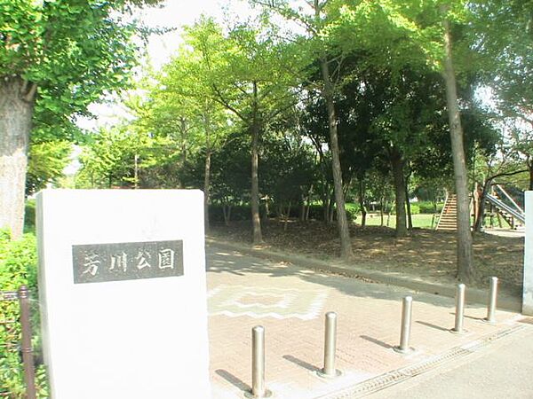 画像4:公園「芳川公園まで2300m」