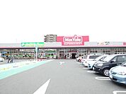 スーパー「マックスバリュまで1700m」