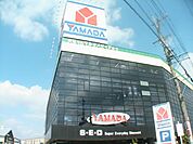 その他「ヤマダ電機まで930m」