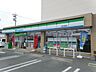周辺：コンビニ「ファミリーマートまで320m」