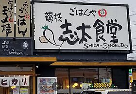 ウルラ  ｜ 静岡県藤枝市志太５丁目（賃貸アパート1LDK・2階・44.21㎡） その25