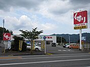 ドラッグストア 「スギ薬局まで1700m」