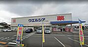 ドラッグストア 「ウエルシアまで680m」