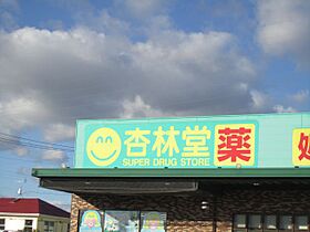 ヤマキ  ｜ 静岡県袋井市彦島（賃貸アパート2K・1階・29.16㎡） その21