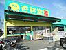 周辺：ドラッグストア 「杏林堂スーパードラッグストア掛川下垂木店まで1860m」