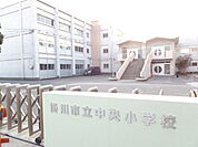 小学校「掛川市立中央小学校まで1253m」