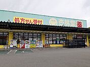 ドラッグストア 「杏林堂薬局掛川花鳥園前店まで1677m」