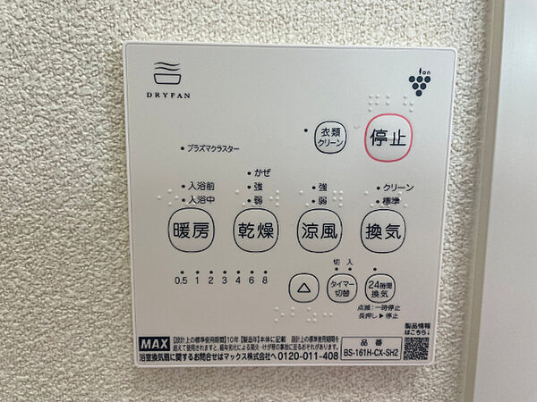 フレグランス加藤Ａ ｜静岡県富士市宮島(賃貸アパート2LDK・2階・54.13㎡)の写真 その23