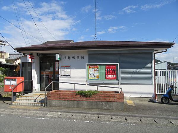 画像16:郵便局「松野郵便局まで600m」