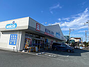 ドラッグストア 「ウエルシア富士川成島店まで2308m」