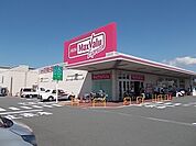 スーパー「マックスバリュエクスプレス富士水戸島店まで707m」