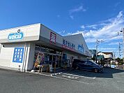 ドラッグストア 「ウエルシア富士川成島店まで1970m」