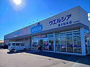 ドラッグストア 「ウエルシア富士松本店まで690m」