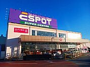スーパー「業務スーパーエスポット富士松岡店まで468m」