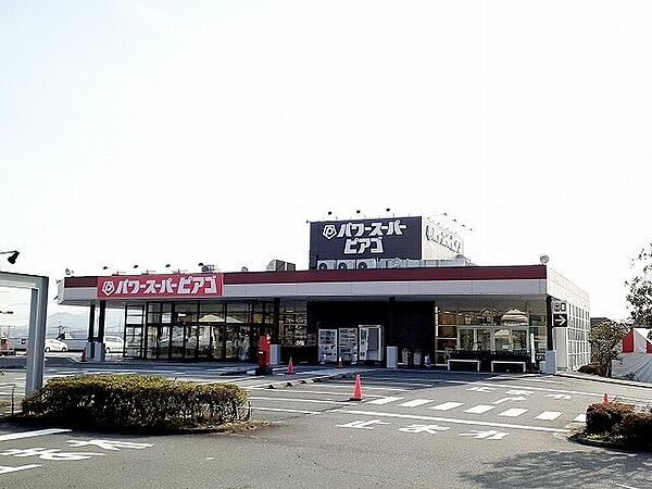 画像24:スーパー「パワースーパーピアゴ富士宮店まで931m」