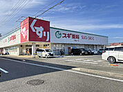 ドラッグストア 「スギ薬局焼津東小川店まで772m」