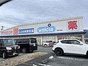 ドラッグストア 「ウエルシア焼津八楠店まで1478m」