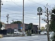 飲食店「スターバックスコーヒー焼津八楠店まで571m」